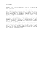 [사회학] 대리모 문제-9