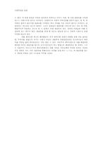 [사회학] 대리모 문제-11