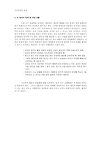 [사회학] 대리모 문제-12