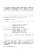 인터넷 실명제에 대한 논란과 그에 대한 비판적 연구-3
