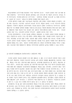 인터넷 실명제에 대한 논란과 그에 대한 비판적 연구-7