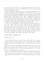인터넷 실명제에 대한 논란과 그에 대한 비판적 연구-9