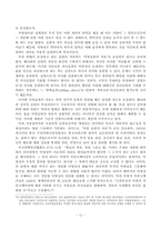 인터넷 실명제에 대한 논란과 그에 대한 비판적 연구-12