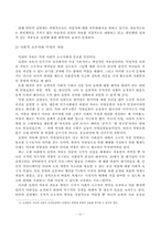 인터넷 실명제에 대한 논란과 그에 대한 비판적 연구-13