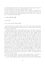 인터넷 실명제에 대한 논란과 그에 대한 비판적 연구-16