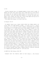 인터넷 실명제에 대한 논란과 그에 대한 비판적 연구-18
