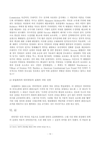 인터넷 실명제에 대한 논란과 그에 대한 비판적 연구-19