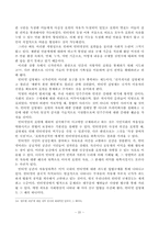 인터넷 실명제에 대한 논란과 그에 대한 비판적 연구-20