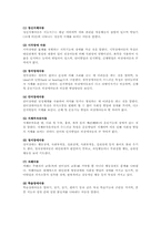 [아동복지] 장애전담어린이집-6
