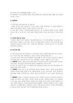 [아동복지] 장애전담어린이집-8