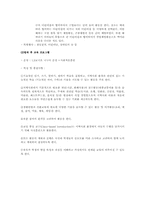 [아동복지] 장애전담어린이집-11