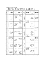 [아동복지] 장애전담어린이집-14