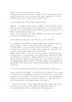 [아동복지] 장애전담어린이집-17