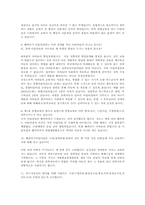 [아동복지] 장애전담어린이집-18