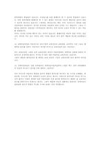 [아동복지] 장애전담어린이집-19
