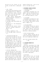 자치단체장, 지방의회와 지치단체장의 관계-4