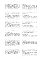 자치단체장, 지방의회와 지치단체장의 관계-5