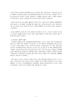[청소녀 성교육 프로그램 계획서] 데이트 성폭력-2