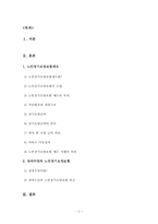 노인장기요양보험-2