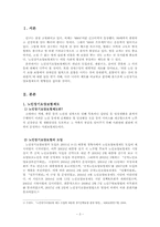 노인장기요양보험-3