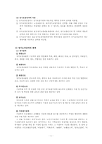 노인장기요양보험-6