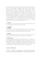 노인장기요양보험-7