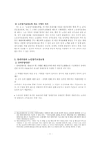 노인장기요양보험-11