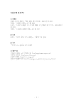 노인장기요양보험-16