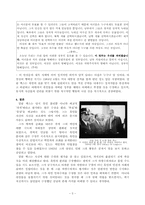 말콤 엑스(Malcolm X)-3