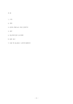 말콤 엑스(Malcolm X)-5