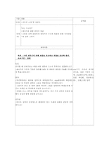 [청소녀 성교육 프로그램 계획서] 여고생들의 생식기-4