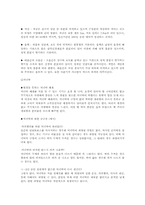 [청소녀 성교육 프로그램 계획서] 여고생들의 생식기-7