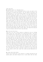 [청소녀 성교육 프로그램 계획서] 여고생들의 생식기-8