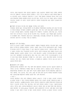 [청소녀 성교육 프로그램 계획서] 여고생들의 생식기-9