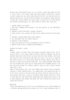[청소녀 성교육 프로그램 계획서] 여고생들의 생식기-10