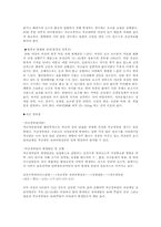 [청소녀 성교육 프로그램 계획서] 여고생들의 생식기-11