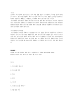 [청소녀 성교육 프로그램 계획서] 여고생들의 생식기-12