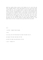 세계화와 미국 문화 수용-4