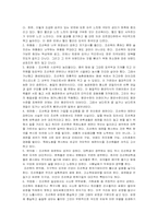 중국 조선족의 문화-7