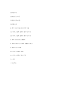 중국 조선족의 문화-9
