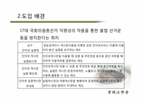 인터넷 실명제에 대한 논란과 그에 대한 비판적 연구-5