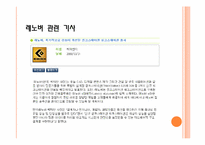 중국 전자정보산업-10