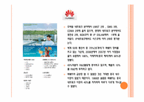 중국 전자정보산업-12