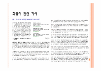 중국 전자정보산업-13