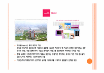 중국 전자정보산업-14