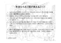 [일본사] 일본의 근대사에 만화가 끼친 영향-8