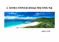 기후커넥션 레포트-16