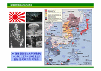 [일본사] 일본 군국주의의 전개와 특질 -근, 현대 70여 년간의 역사전개를 중심으로-9