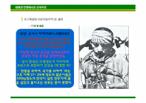 [일본사] 일본 군국주의의 전개와 특질 -근, 현대 70여 년간의 역사전개를 중심으로-10