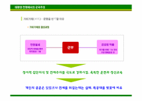 [일본사] 일본 군국주의의 전개와 특질 -근, 현대 70여 년간의 역사전개를 중심으로-11